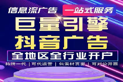 抖音信息流广告案例分析：转化率飙升！